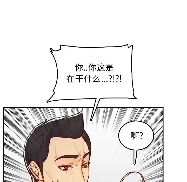 妈妈是女大学生-第45话 - 图片 56