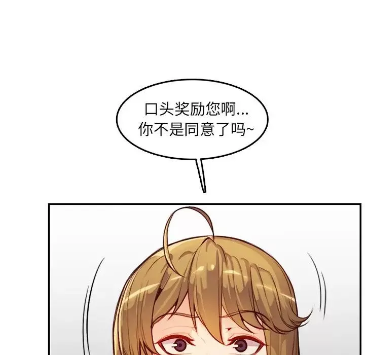 媽媽是女大學生第45話