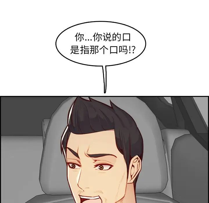 妈妈是女大学生第45话