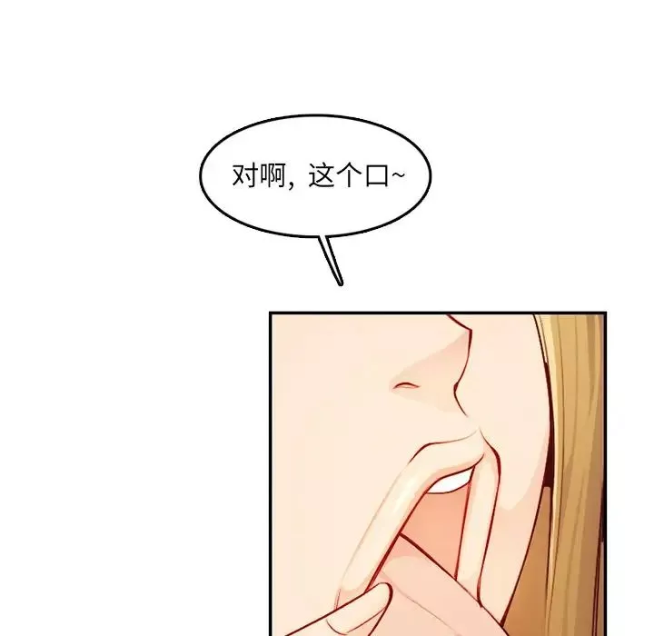 媽媽是女大學生第45話