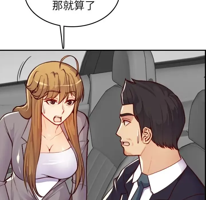 媽媽是女大學生第45話