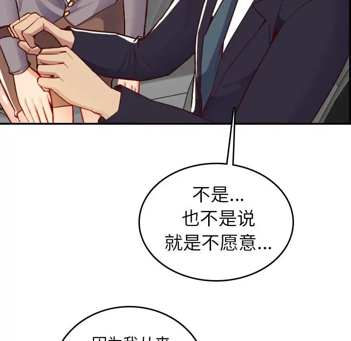 妈妈是女大学生第45话