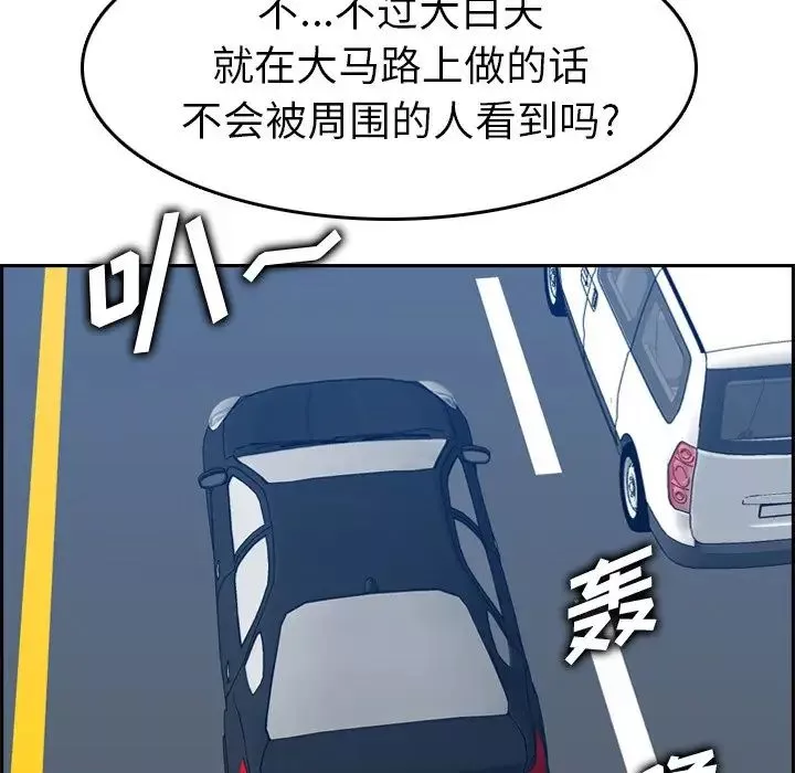 妈妈是女大学生-第45话 - 图片 76