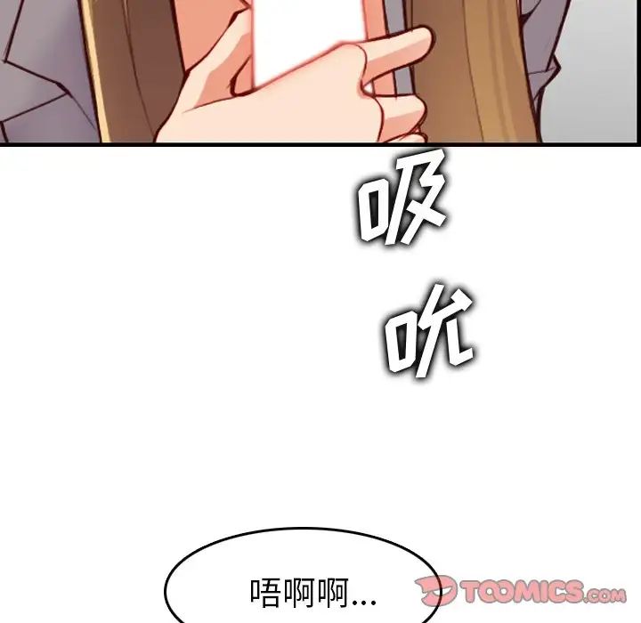 妈妈是女大学生第45话