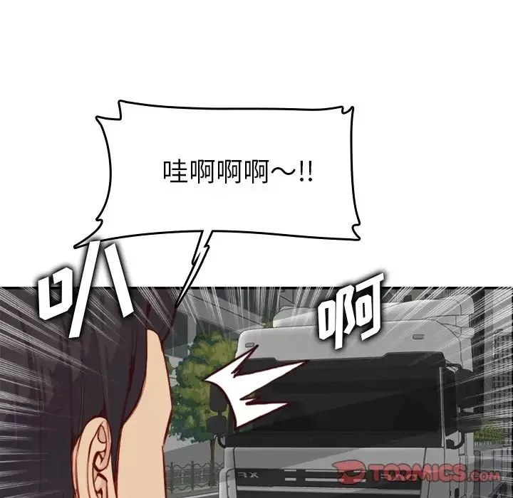 妈妈是女大学生-第45话 - 图片 99