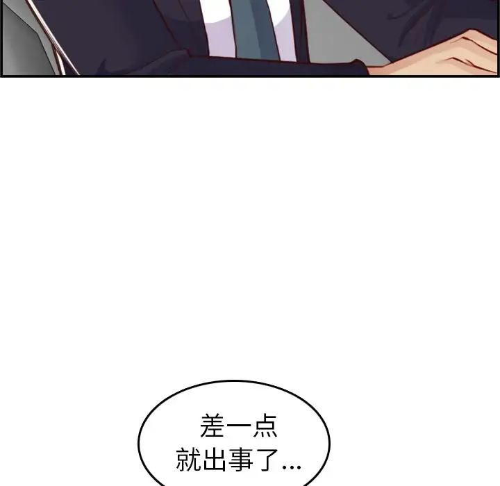 妈妈是女大学生第45话