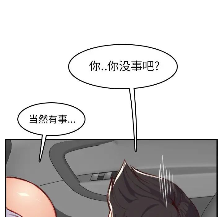 媽媽是女大學生第45話