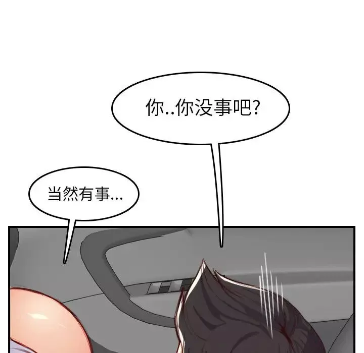 妈妈是女大学生-第45话 - 图片 113