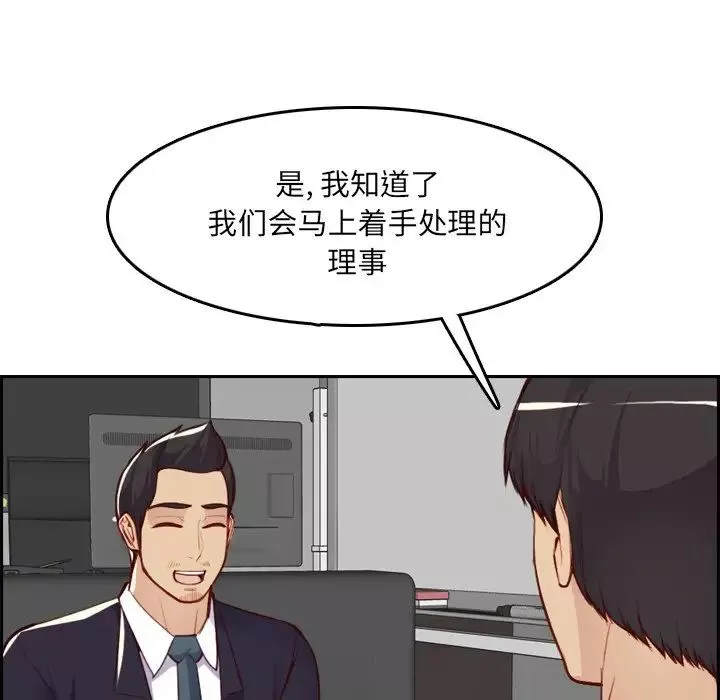 妈妈是女大学生-第45话 - 图片 120