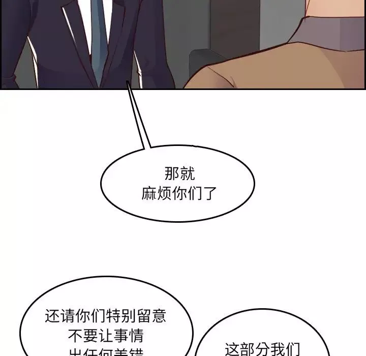 妈妈是女大学生-第45话 - 图片 121