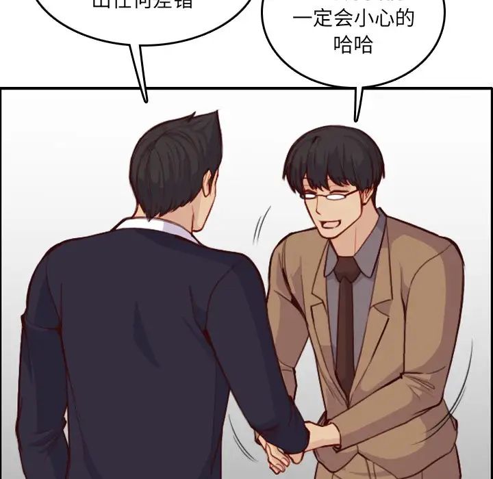 媽媽是女大學生第45話