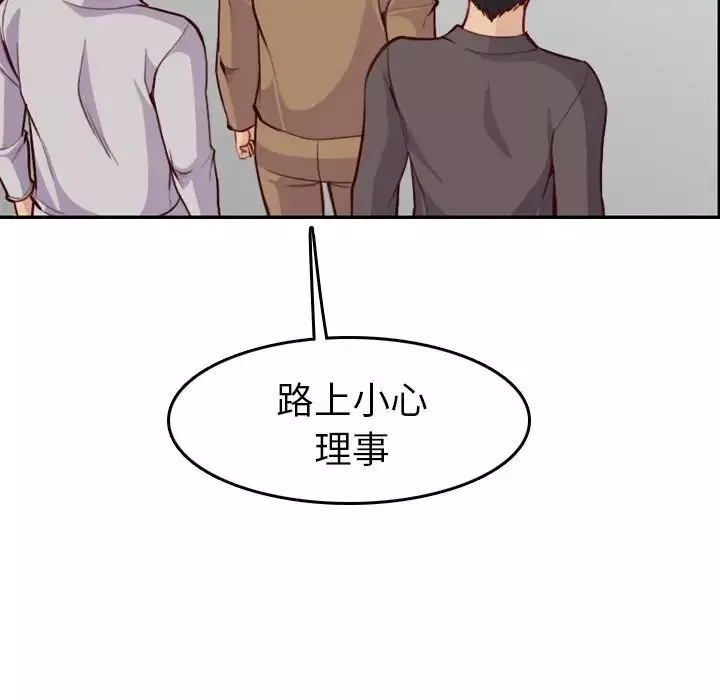 媽媽是女大學生第45話