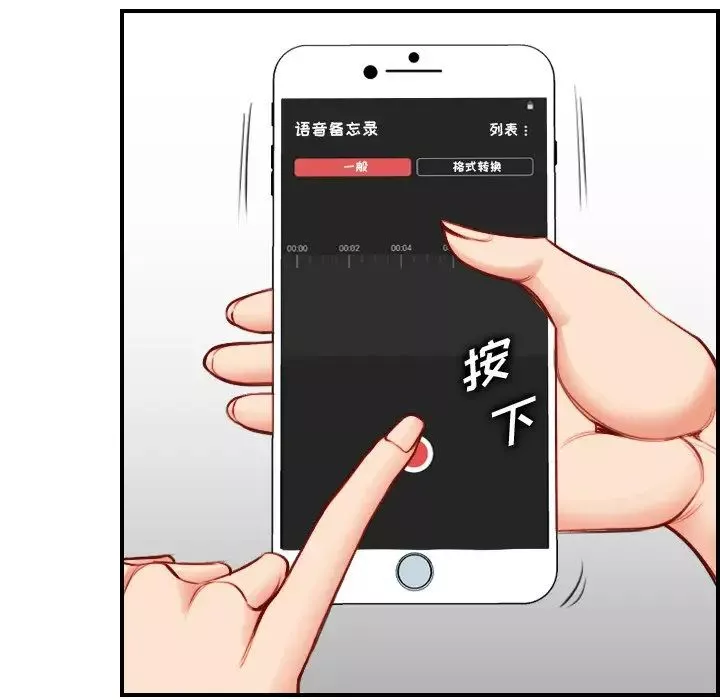 媽媽是女大學生第45話