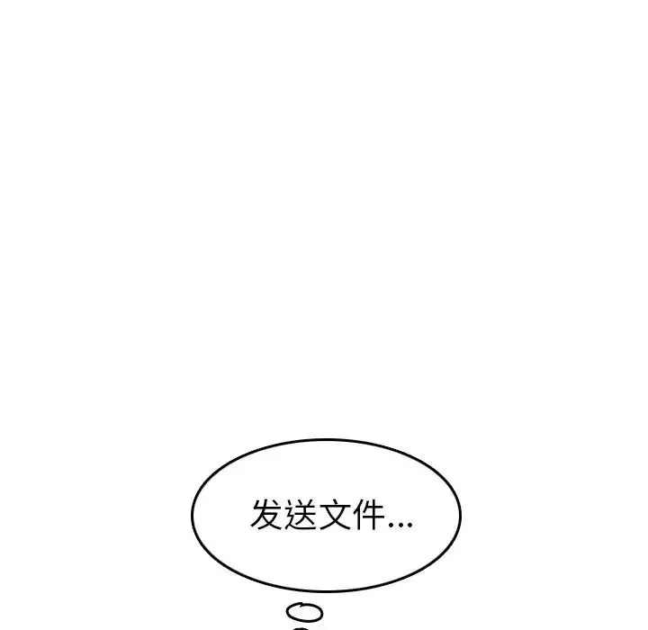 妈妈是女大学生-第45话 - 图片 132