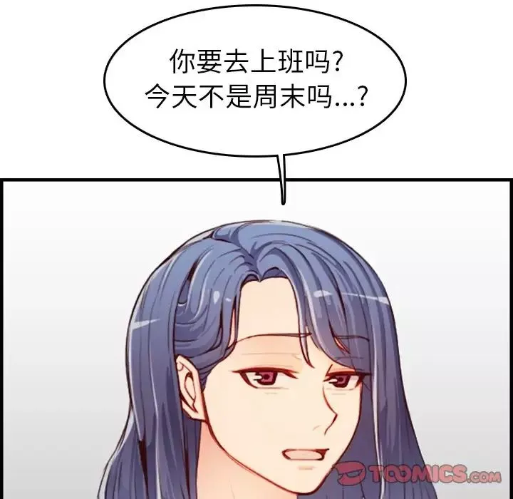 妈妈是女大学生-第46话 - 图片 15