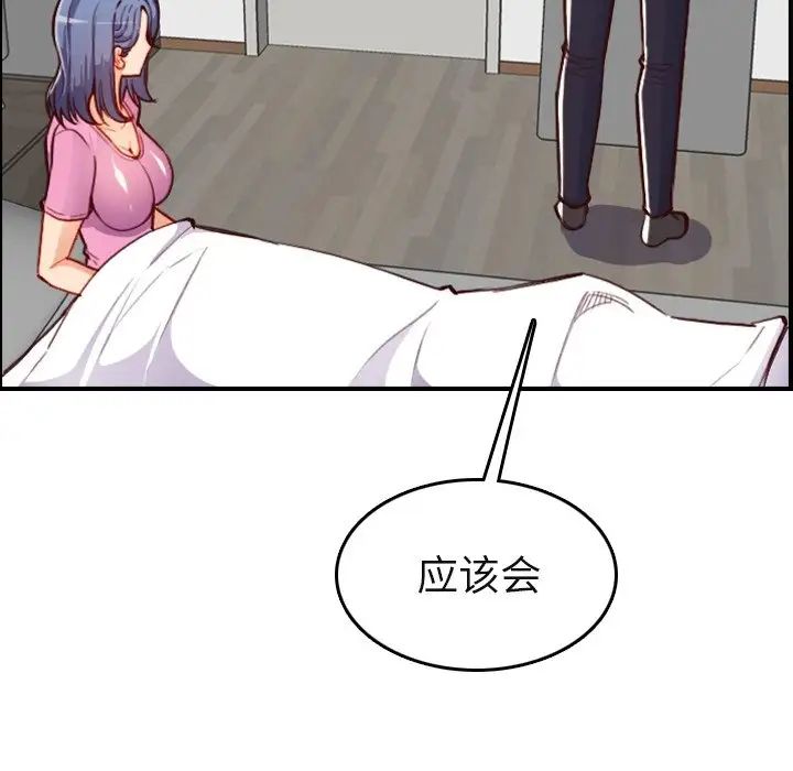 妈妈是女大学生第46话
