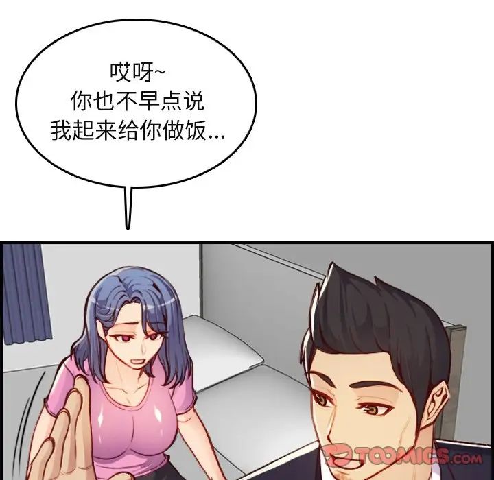 妈妈是女大学生第46话