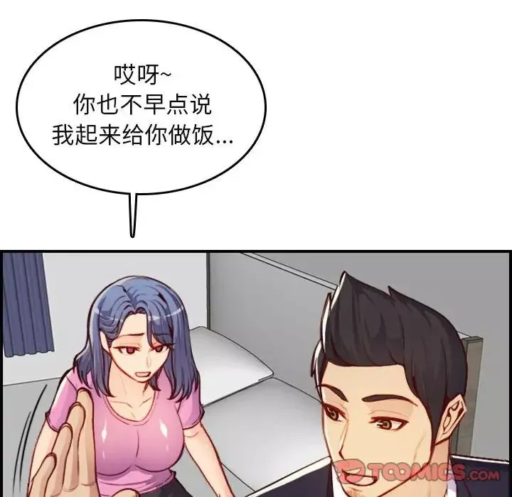 妈妈是女大学生-第46话 - 图片 21