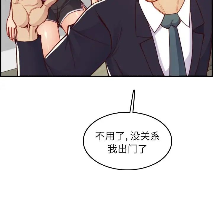 妈妈是女大学生第46话