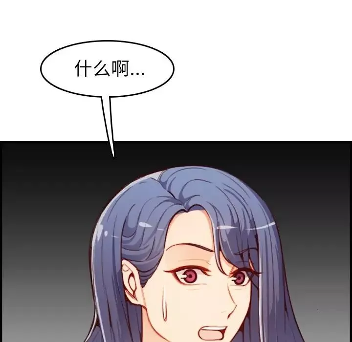 妈妈是女大学生-第46话 - 图片 25