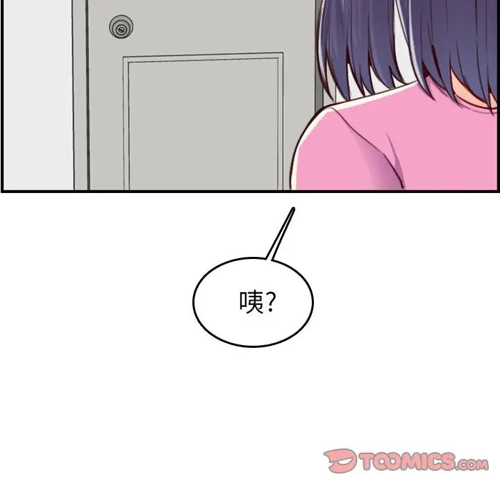 妈妈是女大学生第46话