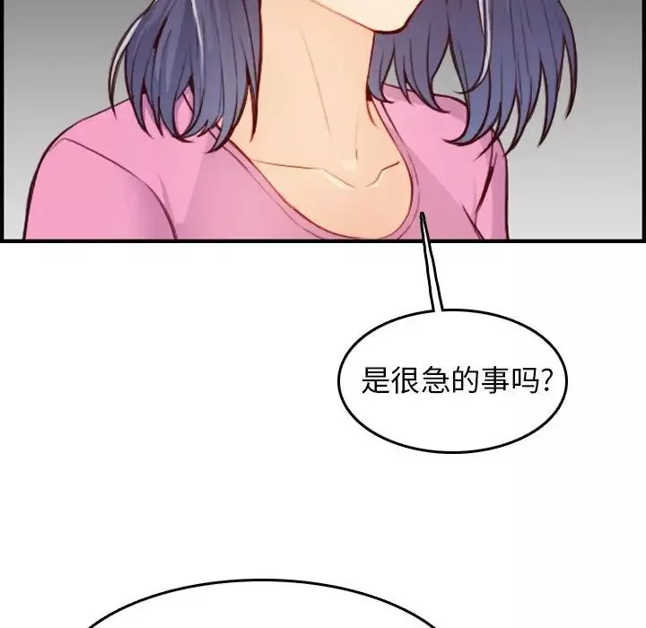 妈妈是女大学生-第46话 - 图片 26