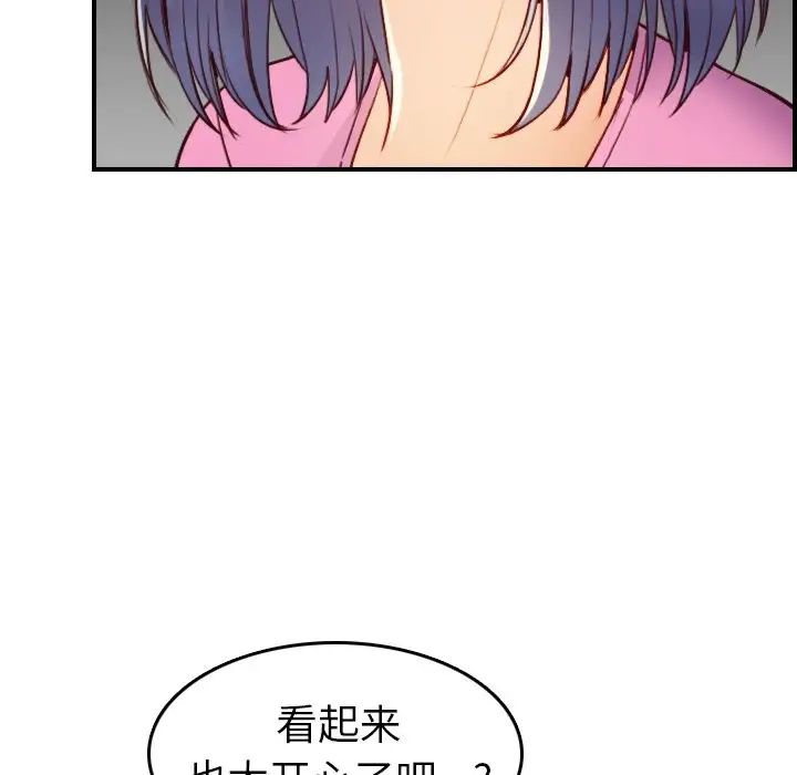 媽媽是女大學生第46話