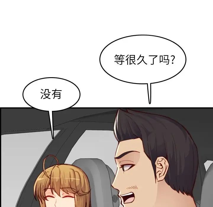 妈妈是女大学生第46话