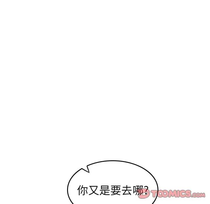 媽媽是女大學生第46話