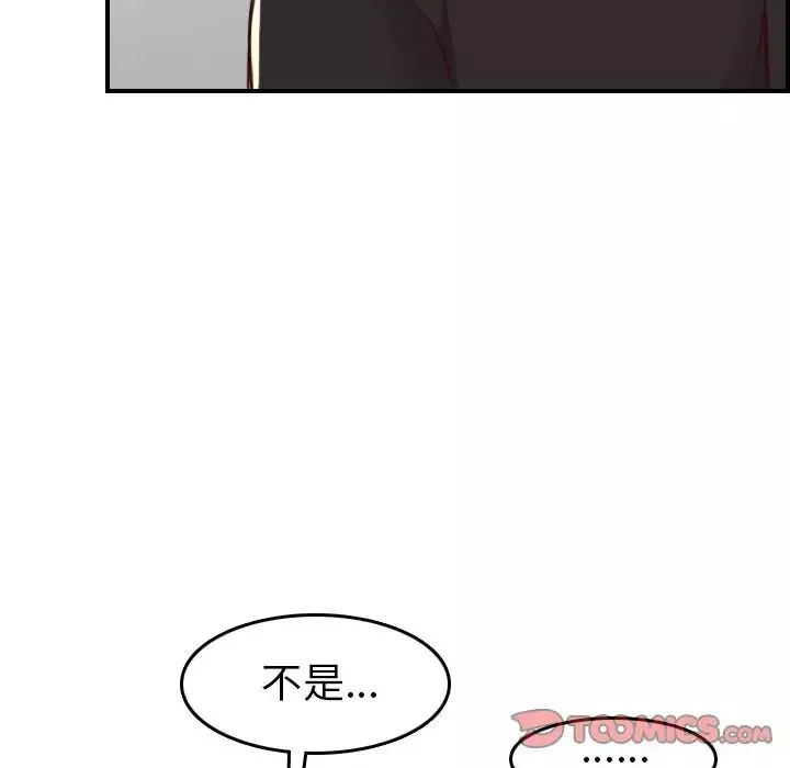 媽媽是女大學生第46話