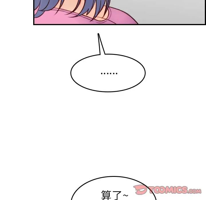 妈妈是女大学生第46话