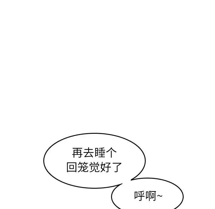媽媽是女大學生第46話