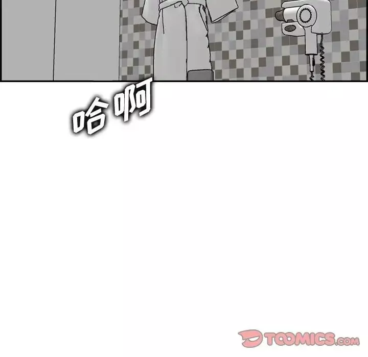 媽媽是女大學生第46話