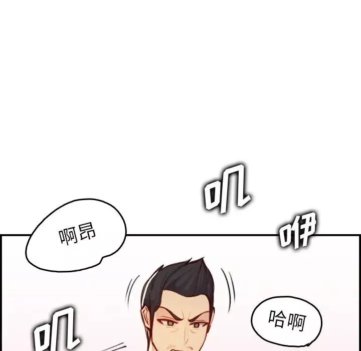 媽媽是女大學生第46話