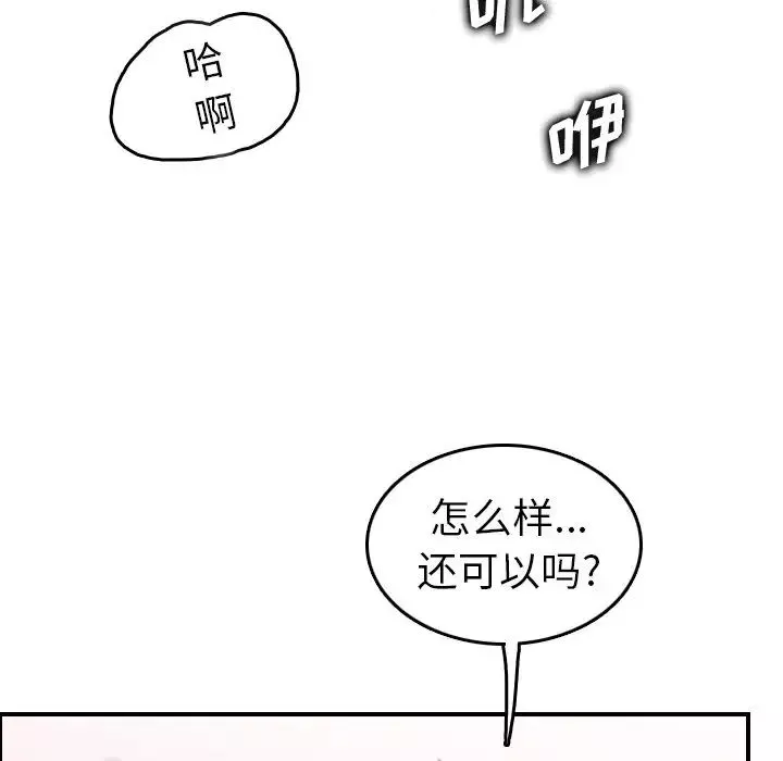 媽媽是女大學生第46話