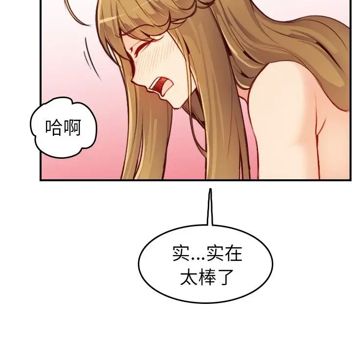 媽媽是女大學生第46話