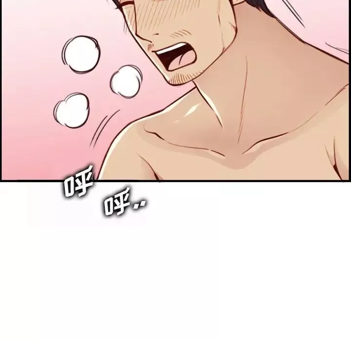 媽媽是女大學生第46話