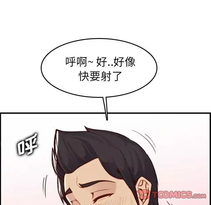妈妈是女大学生-第46话 - 图片 84