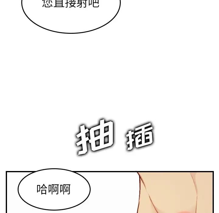 妈妈是女大学生第46话