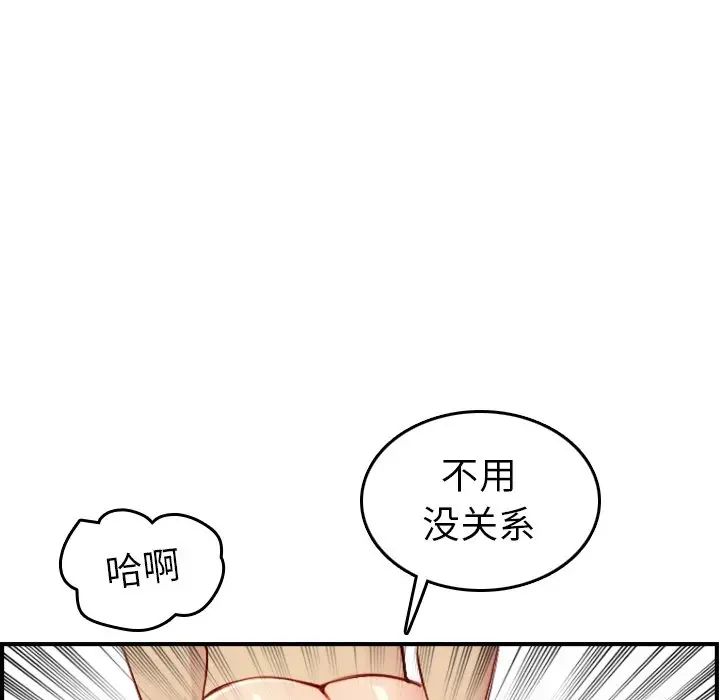 妈妈是女大学生第46话