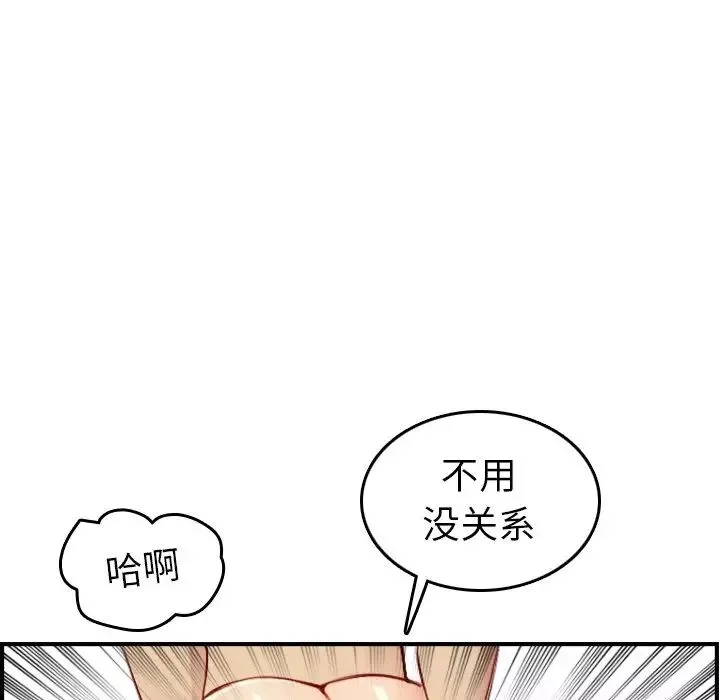 妈妈是女大学生-第46话 - 图片 89