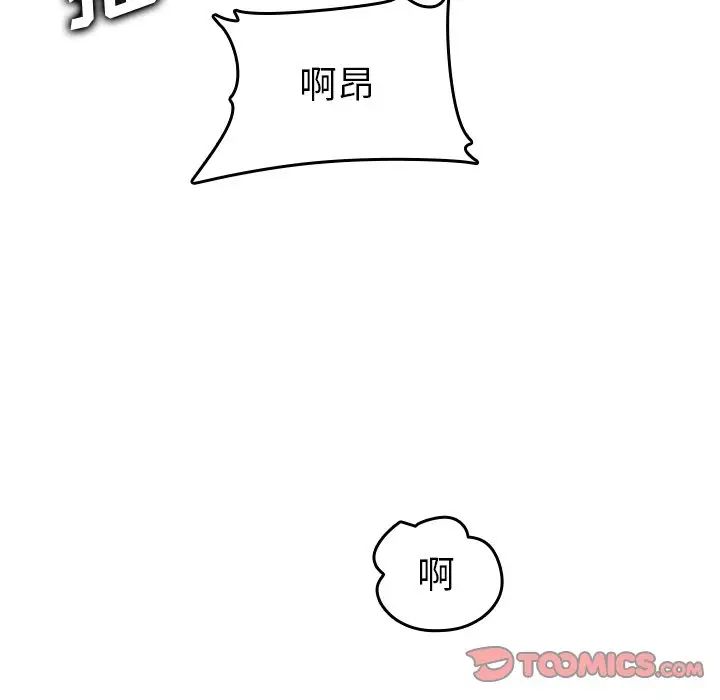 媽媽是女大學生第46話