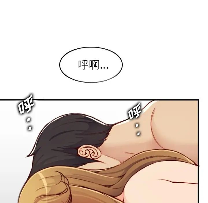 妈妈是女大学生第46话