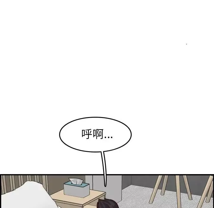 妈妈是女大学生-第46话 - 图片 106
