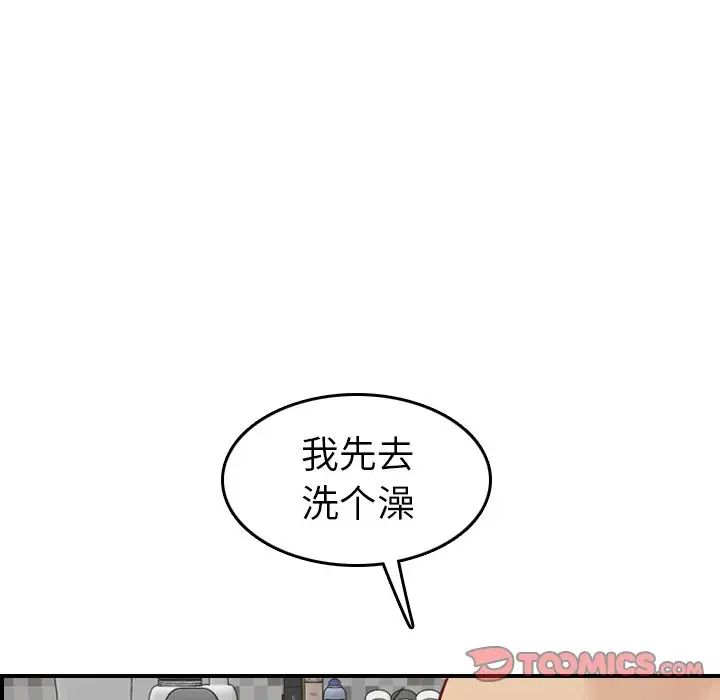 妈妈是女大学生第46话