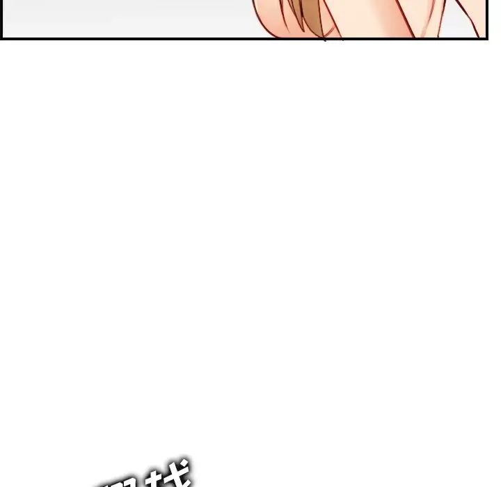 妈妈是女大学生第46话