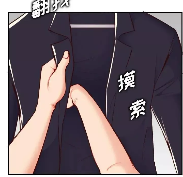 媽媽是女大學生第46話