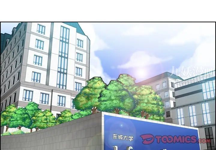 妈妈是女大学生第47话