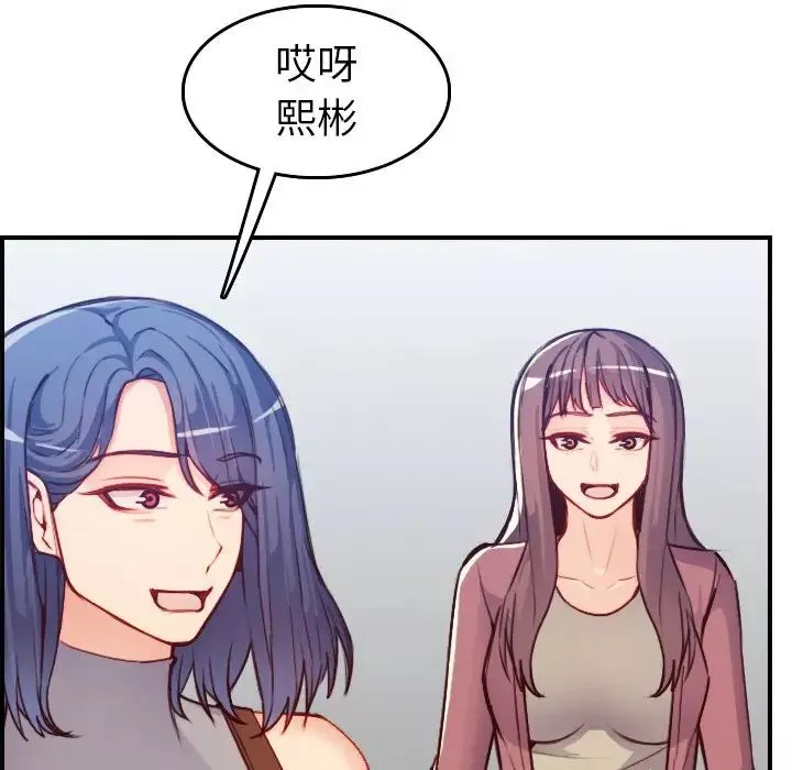 妈妈是女大学生-第47话 - 图片 11