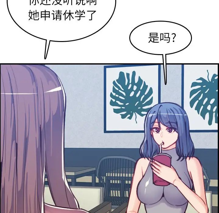 媽媽是女大學生第47話
